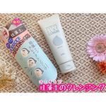 リフターナ　珪藻土のクレンジング✨皮脂汚れに密着‼️メイク汚れごっそり✨クレンジングなんですが、泥パックみたいなテクスチャーです。乾いた手にさくらんぼ大をとり、メイクと馴染…のInstagram画像