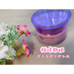 桜咲耶姫（さくらさくひめ）🌸見た目もかわいい、この時期にぴったりなコスメ♡その名のとおり、さくらのにおいがしますよ🌸春を待ちわびながら、においに癒されます♡もちろん、モイスチャークリーム…のInstagram画像