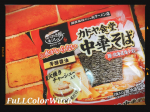 👑キンレイ お水がいらない カドヤ食堂 中華そば👑����【大人気名店の味をおうちごはんで❤️】��💡２枚目に🎥動画🎥あり見てね💡���✔️大阪・屈指の人気ラーメン専門店「カドヤ食堂」(長…のInstagram画像