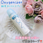 【商品紹介post】@oxygenizer_japan ✨Oxygenizer（オキシゲナイザー）✨酸素水ミストスプレーミスト状化粧水 顔・髪・ボディ用内容量：60ml…のInstagram画像
