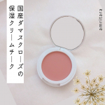 ♡﻿﻿『 ダマスクローズ チーク / amritara 』﻿﻿﻿□説明﻿農薬を使用せずに大切に育てられた「国産ダマスクローズ」の花びらを乾燥させ、オーガニックのアルガンオイルの…のInstagram画像