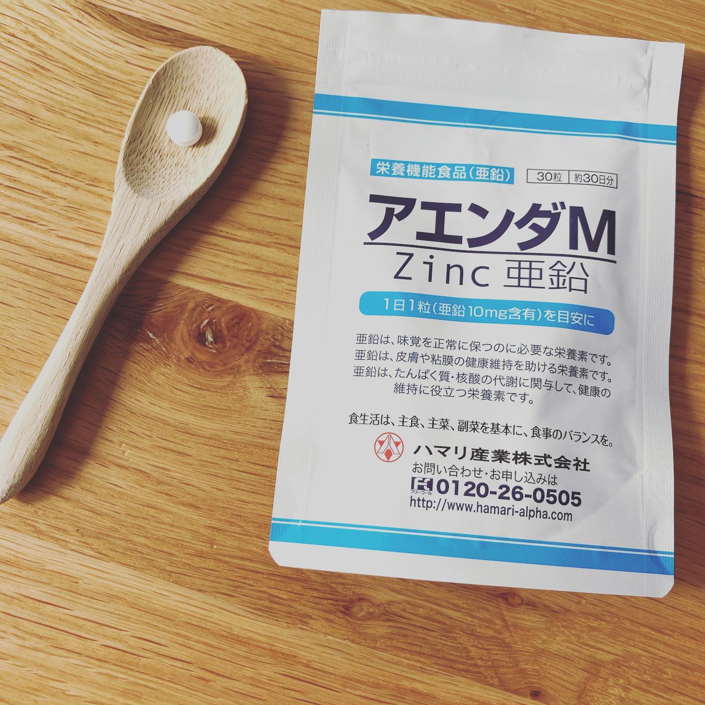 口コミ投稿：アエンダM。 世界で初めて亜鉛製剤のお薬を開発したのってハマリさんなだって。知ら…