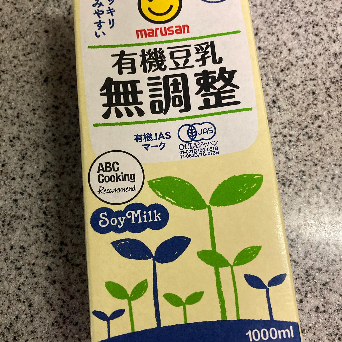 口コミ投稿：有機豆乳無調整 ！調製豆乳は牛乳がわりに飲んでいましたが、無調整ははじめて！まだ…