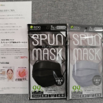 上品な艶色マスクを当選させていただきました😁スパンレース不織布カラーマスクの、グレー色とブラック色です。カラー不織布いいですよね♫99%カットフィルター【PM2.5/黄砂/ウイルス飛沫…のInstagram画像