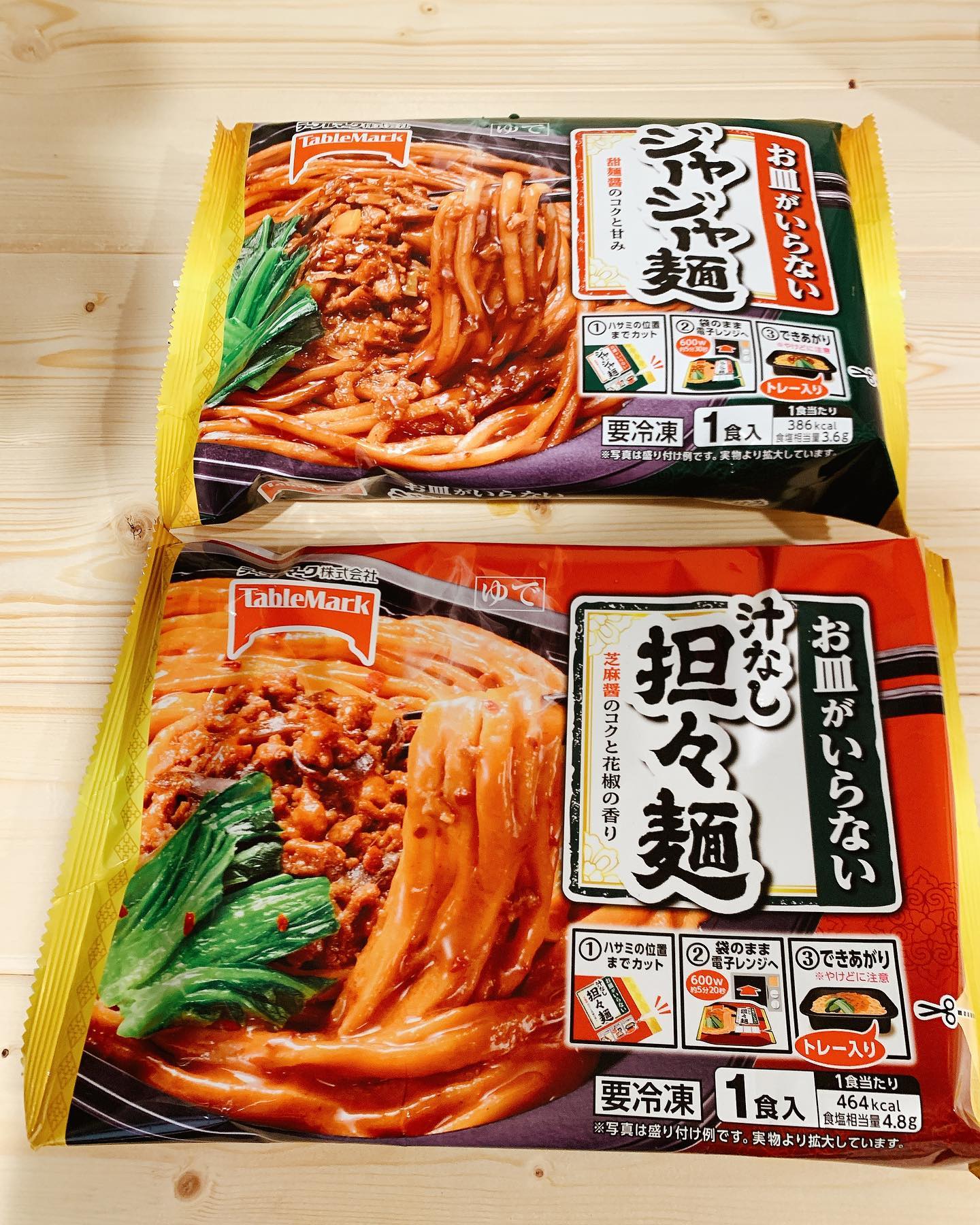 口コミ投稿：ஐ♡🍀~ஐ@tablemark_jp 様のお皿がいらないジャージャー麺とお皿がいらない坦々麺をお試…