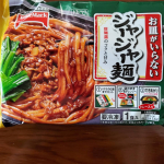 お皿がいらず、レンジで温めるだけでモチモチ麺で濃厚な味で美味しかったです❤食べ終わっても洗い物がないのは嬉しいです😌#お皿がいらない汁なし担々麺 #お皿がいらないジャージャー麺 #お皿がい…のInstagram画像