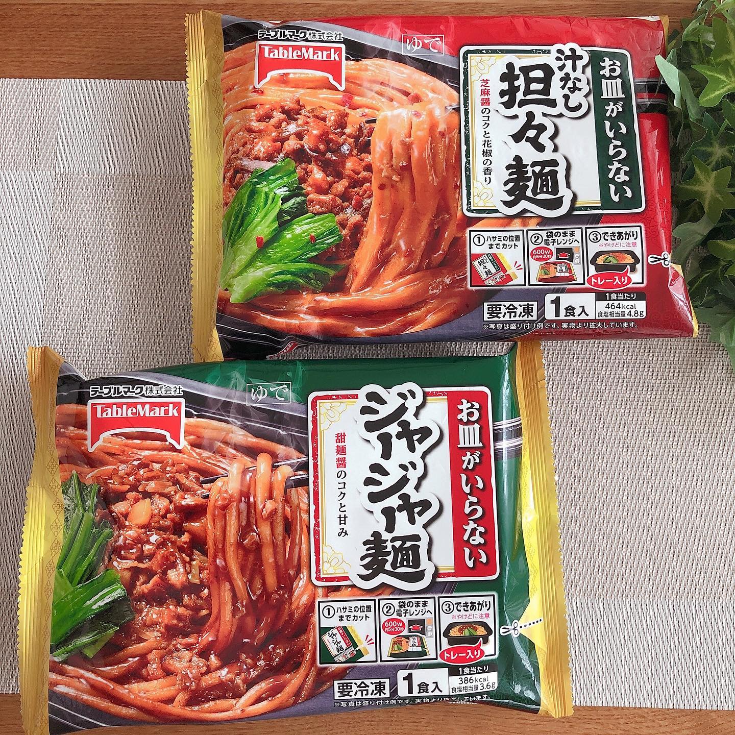 口コミ投稿：【商品紹介post】@tablemark_jp ✨お皿がいらないシリーズ✨1️⃣お皿がいらない汁なし坦…