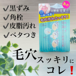 🍀✔️顔のベタつきが気になる✔️毛穴に詰まった角栓をすっきりしたい✔️毛穴の黒ずみが気になる✔️泡立ちの良い洗顔料が好みそんなお肌、とくに毛穴の悩みのある人はぜひ使って…のInstagram画像