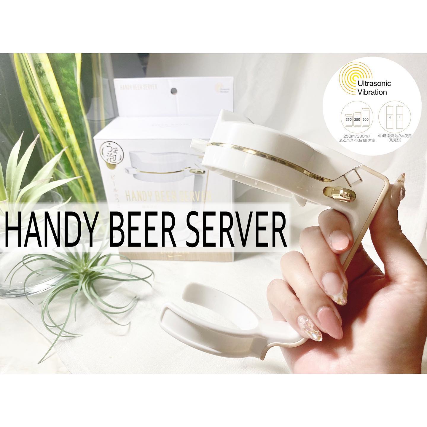 口コミ投稿：▷▷おもしろ雑貨 ◌﻿◌┈┈┈┈┈┈┈┈┈┈┈┈🇯🇵Japan・・handy beer server・・┈┈┈┈┈┈┈┈┈┈┈┈◌◌\\…