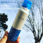 佐藤薬品工業株式会社爽快決　スパークリングムースを1ヵ月使ったら劇的に変化があったのでご覧くださいね♪まず、 こちらの爽快決　スパークリングムースは、炭…のInstagram画像