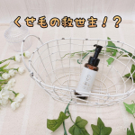＼ Hz ストレートリペアヘアオイル ／だいぶ前から書いていますが私はくせ毛です😂シャンプーを変えてもトリートメントを変えてもマシになったかなぁぐらいで完璧に改善する事はありません😢今…のInstagram画像
