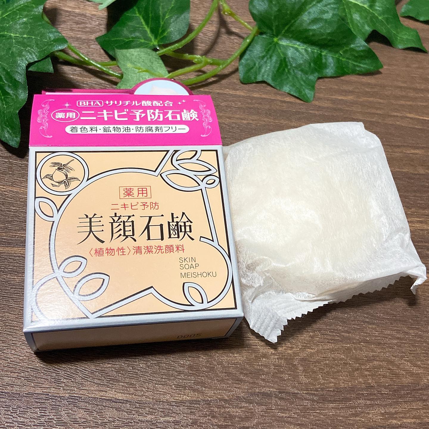 口コミ投稿：明色美顔石鹸 を使用してみました☺️マスク生活で吹き出物が止まらない💦治っても出来…