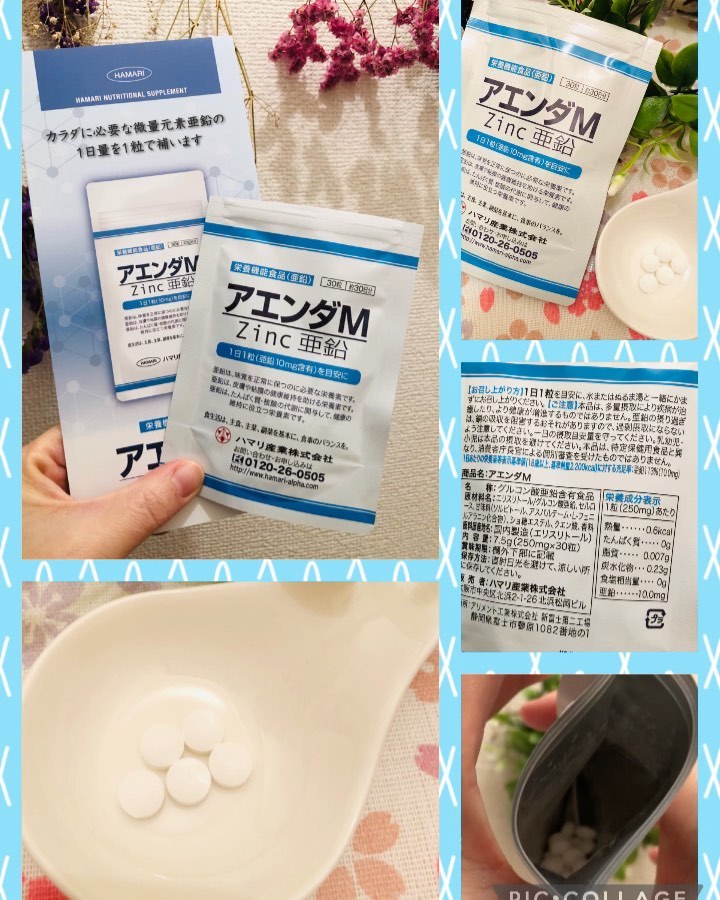 口コミ投稿：ハマリのサプリ「アエンダM」を飲んでみました。亜鉛のサプリメントです。白いラムネ…
