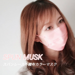 SPUN MASK（スパンマスク）﻿スパンレース不織布カラーマスク 7枚入﻿﻿﻿﻿マスクはまだまだ必要不可欠﻿﻿かわいいマスクも増えましたね✨﻿﻿﻿﻿キレイ…のInstagram画像
