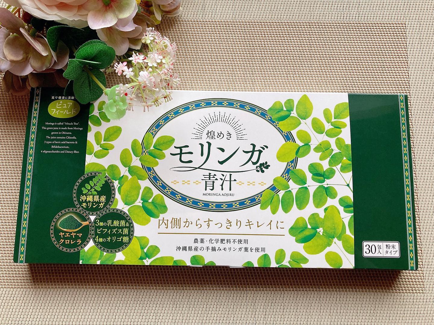 口コミ投稿：煌めきモリンガ青汁モリンガ葉を主原料にして石垣島産クロレラ・3種類の乳酸菌・ビフ…