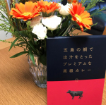 「五島の鯛で出汁を取ったプレミアムな高級カレー」が届きました。開けてびっくり、五島牛のお肉が２つも入ってボリュームがすごい。こんな大きな肉のレトルトは見たことがありません。鯛の出汁がベースなのでお…のInstagram画像