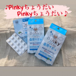 ♫Pinkyちょうだい♪ Pinkyちょうだい♫懐かしいフレーズのPinkyが生まれ変わって　帰ってきました〜🙌その名も 『Pinky FRESH 歯周サポート』長いマスク生活　　口の中が気…のInstagram画像