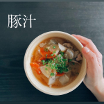 .豚汁おいしいダシで豚汁を。ダシ汁が綺麗な黄金色でうっとりです♪(2枚目)ダシ汁が美味しいとやっぱり汁物は最高に美味しくなりますね♪豚汁、丼ぶりで2杯食べちゃったよ。…のInstagram画像