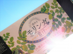 ピュアフィールド「煌めきモリンガ青汁」奇跡の木」と言われる沖縄産の手摘みモリンガ葉を主原料にして石垣島産クロレラ・3種類の乳酸菌・ビフィズス菌・4種類のオリゴ糖さらに水溶性食物繊維を配合し…のInstagram画像