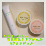 コロナでZOOMしてたら首のポツポツが...というネット記事を見てから私も！？！？と気になり出した触って分かる首のポツポツに【シルキースワン  ぽろぽろクリアジェル＆ネックジェル＆シリコンパック】のセ…のInstagram画像