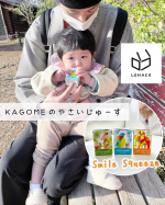 ＼LOHACO限定／KAGOMEのやさいジュース🥤ちっちゃくてサイズ感ちょうどいい♡まだうまく自分で持てなくて、最後の方はオレンジ色のジュースのしぶきを飛び散らしちゃうけどww…のInstagram画像