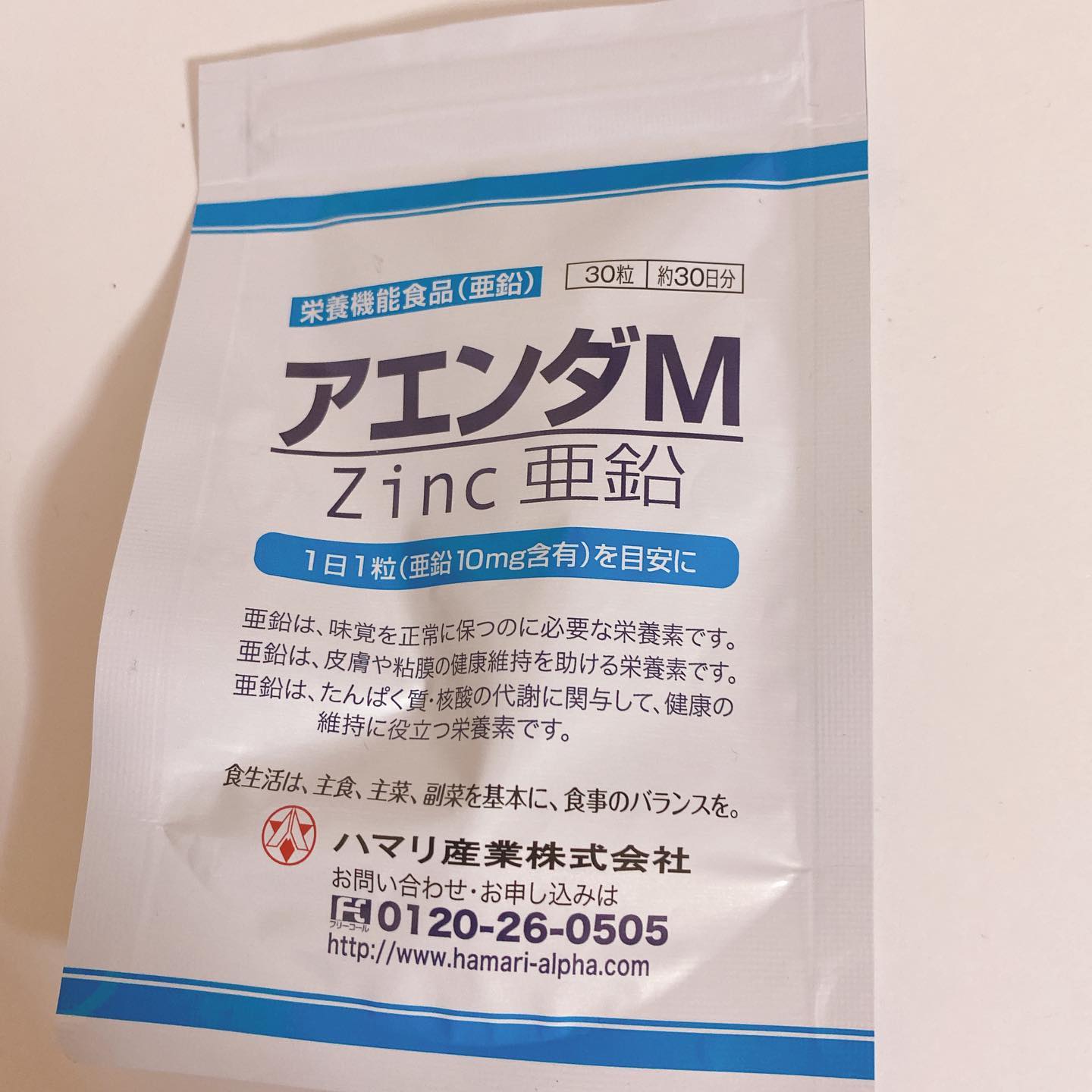 口コミ投稿：ﾟ+.*♡*.+ﾟ﻿モニターさせていただきます♡♡﻿﻿ハマリの健康食品様のミネラル亜鉛サプリ…