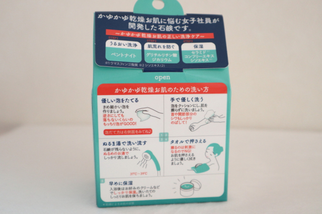 口コミ：【医薬部外品】かゆかゆ乾燥肌のための無添加薬用石鹸「アトフリーナ」の画像（4枚目）