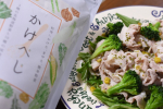 豚しゃぶ野菜にパラパラかけべじ。サクサクが美味しい(o^^o)かけべじは13種の国産野菜を使用。乳酸菌も入っています。#かけべじ #かける野菜 #野菜 #主婦の味方 #時短レシピ #健…のInstagram画像