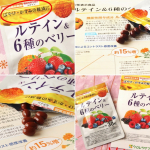 #ルテイン6種のベリー #目のサポート #クロレラサプライ #monipla #chlorellasupply_fanのInstagram画像