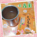 ⭐やさしい黒糖の甘さでホッと癒やされる至福の時間🎵と〜ってもおいしい玉露園のしょうが湯🍵#ローズヒップ も入っていて、女性に嬉しい飲み物💗体を内側から温めてくれるので、特に寒い…のInstagram画像