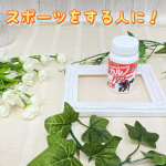＼ カルノパワー ／筋トレを欠かさない私に嬉しいサプリメント！継続して飲んでいます😊✨⭐️特徴⭐️回復力に優れた「カルノシン」を日本で唯一作っているハマリのスポーツサプリメント…のInstagram画像