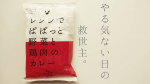 ﻿﻿﻿@lohaco.jp　さんから﻿﻿﻿「レンジでぱぱっと鶏肉と野菜のカレー」﻿﻿﻿を頂いてお試しさせて頂きました𓂃𓂂𓏸﻿﻿﻿﻿﻿レンチンです…のInstagram画像