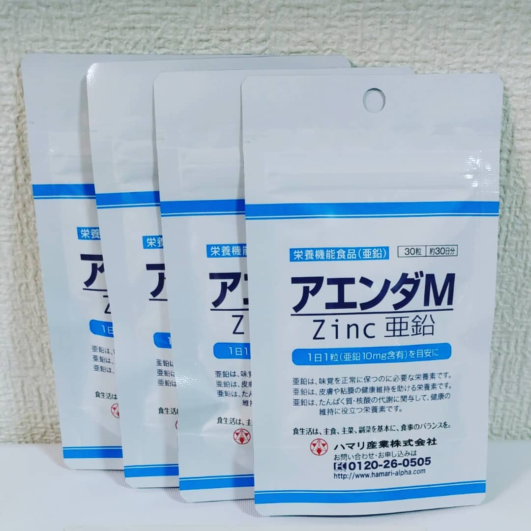 口コミ投稿：ハマリ産業㈱の《アエンダM》をお試しさせていただきました30粒×4袋(120日分)大事な…
