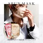 😷SPUN MASKスパンマスクこんなの欲しかった！そんなマスクに出会えて感謝🥲🤍不織布マスクの方が感染症対策にいいのは知ってても、チクチクして肌があれるから使えない……のInstagram画像