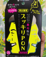 パッケージのインパクト大なこちらの商品。イースマイル様の《スッキリPON》を主人がお試しさせていただきましたちゃんと#特許取得 です💡時間に余裕がある暇な日にやることをおすすめしま…のInstagram画像