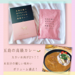 五島の鯛で出汁をとったプレミアムな高級カレー🍛食べました🍴💕💕ご飯の上の野菜は常備菜🍅🍆見栄えをよくするためにのせてみました😊ネーミングにプレミアムと高級が入っていてい…のInstagram画像