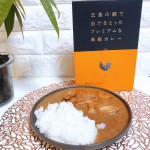 ❤️高級カレー❤️🌟五島の鯛で出汁をとったプレミアムな高級カレー(五島SPF美豚)1袋🌟 五島の鯛で出汁をとったプレミアムな高級カレー(五島地鶏しまさざなみ)1袋内容量：280…のInstagram画像