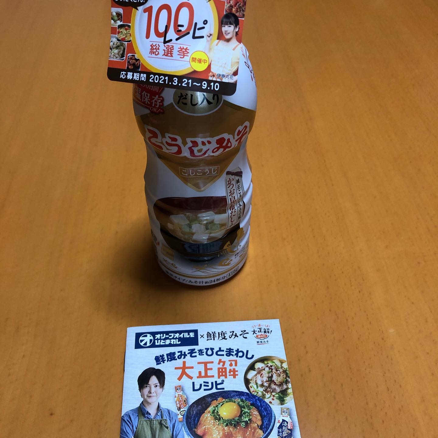 口コミ投稿：ほったらかし料理#白菜　#もやし　#人参　#油漬けツナ缶　#鮮度みそ #マルサンアイ#m…