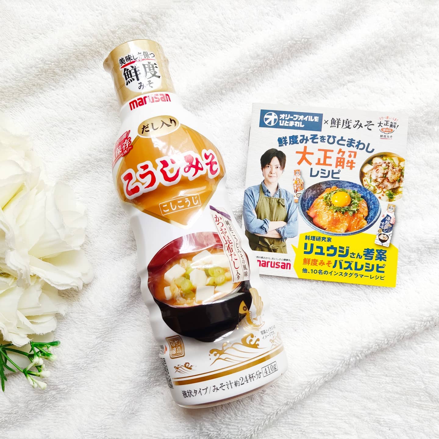 口コミ投稿：マルサン『鮮度のこうじみそ』🍲@marusanai_officialロングセラー商品「純正こうじみ…