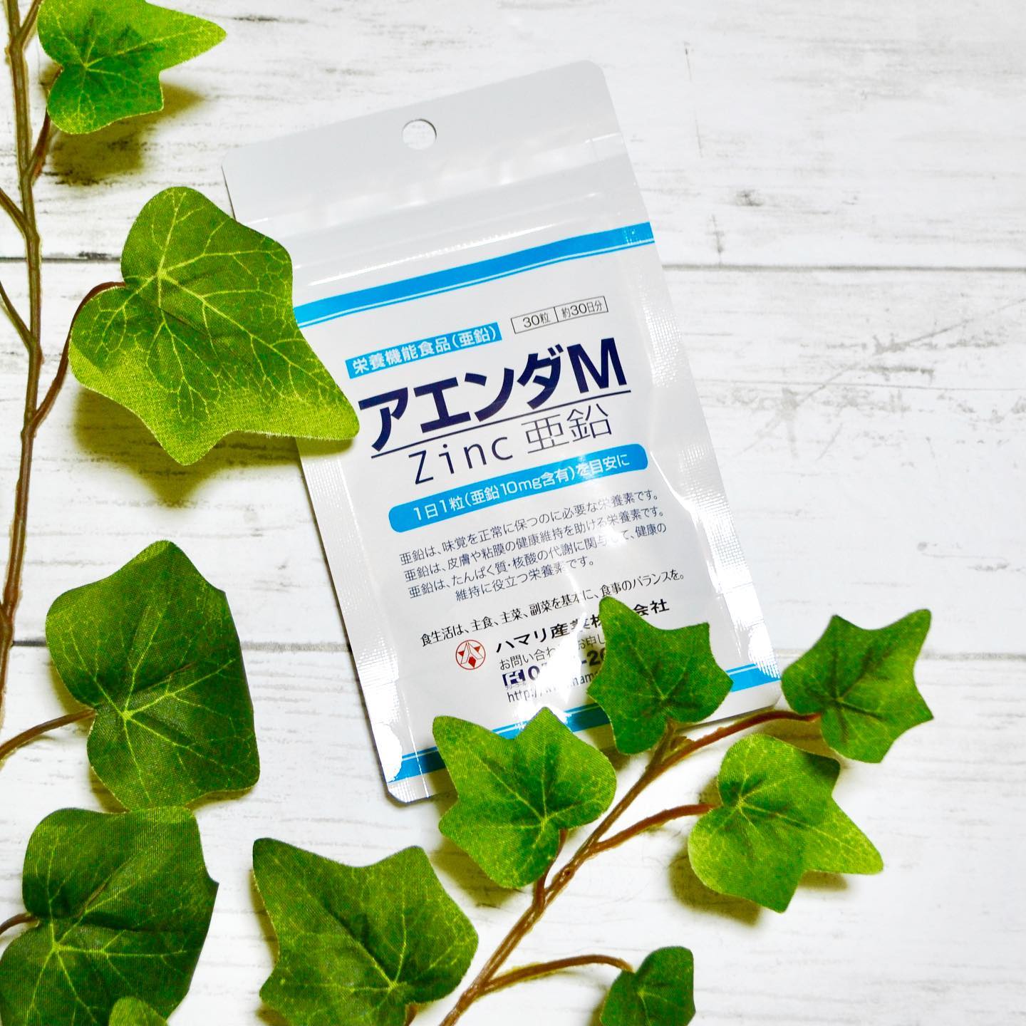 口コミ投稿：スーパーミネラル亜鉛サプリ「アエンダM」を試してみました。亜鉛の特徴として、【味…