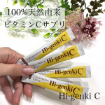 ・﻿・﻿・﻿・﻿﻿@genmaikoso_official 株式会社玄米酵素様の﻿ハイゲンキCお試しさせて頂きました☺︎﻿﻿﻿﻿ハイゲンキCは体に優しく安心…のInstagram画像
