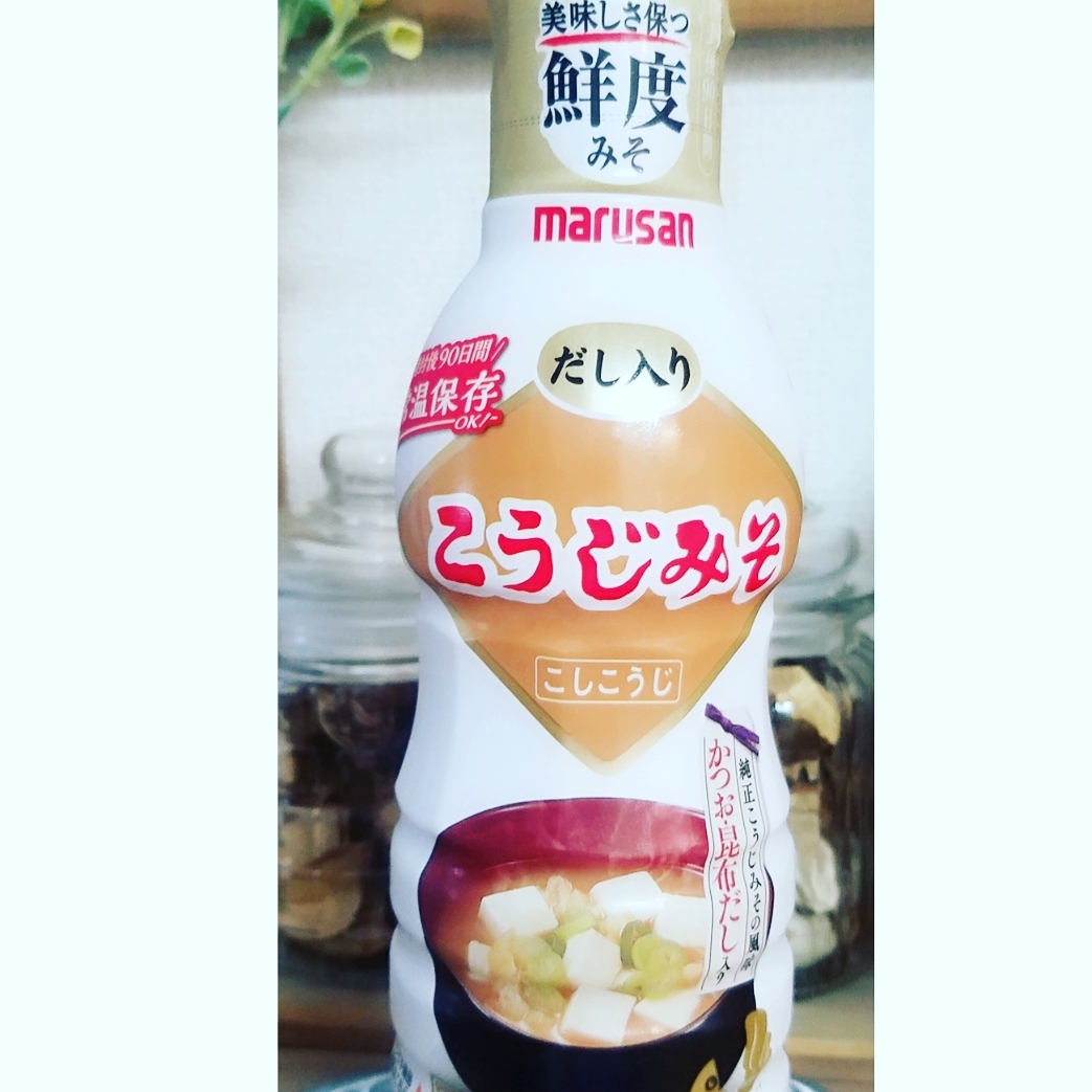 口コミ投稿：#マルサンアイ　#鮮度のこうじみそ　使ってみました😊🌼みそ業界初の鮮度ボトル容器、…