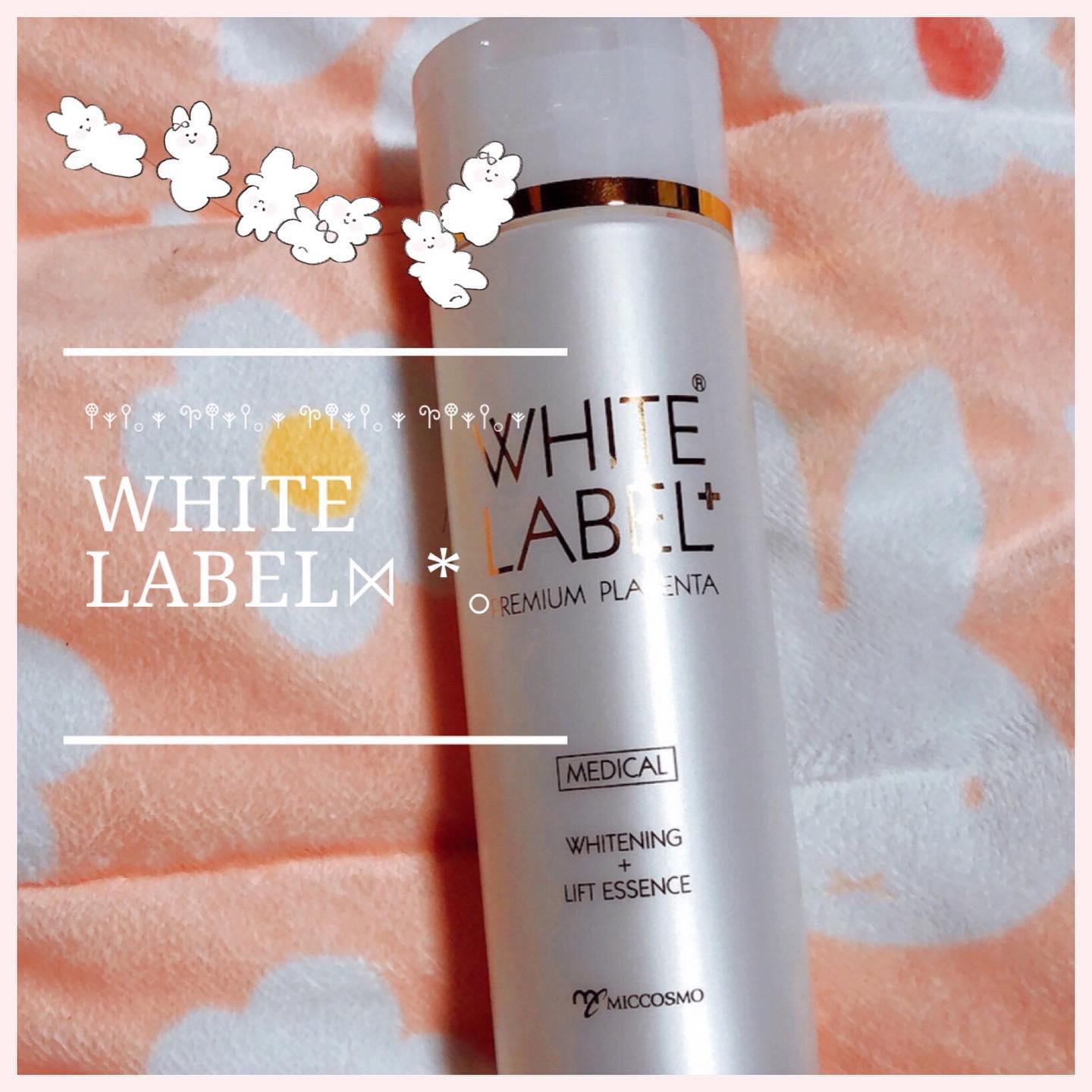 口コミ投稿：ホワイトラベルプラス◌̥*⃝̣.180ml(約90日分)￥1800(税抜)これ1つで美白とハリ🤍乾燥肌…