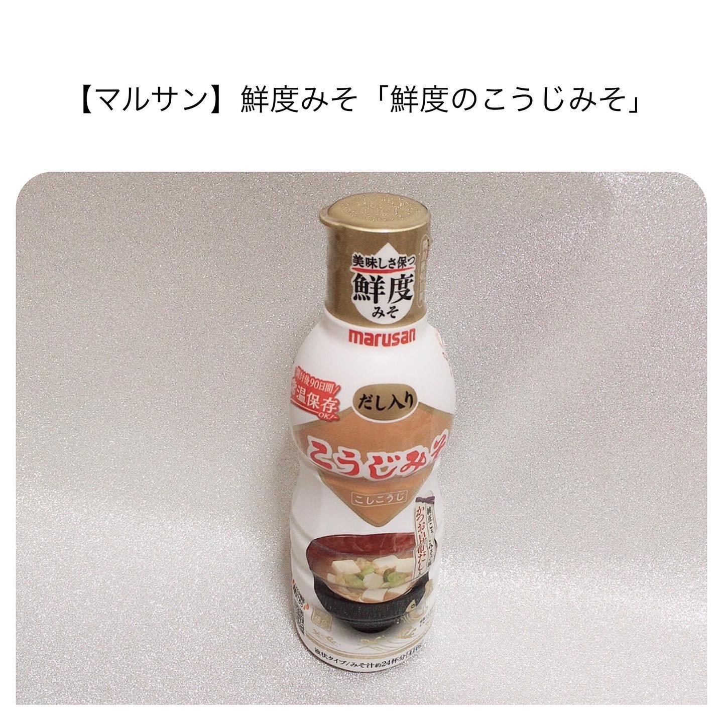 口コミ投稿：マグカップで即席味噌汁。朝ごはんは、ご飯と味噌汁が欲しい。夫も息子もパン食だか…