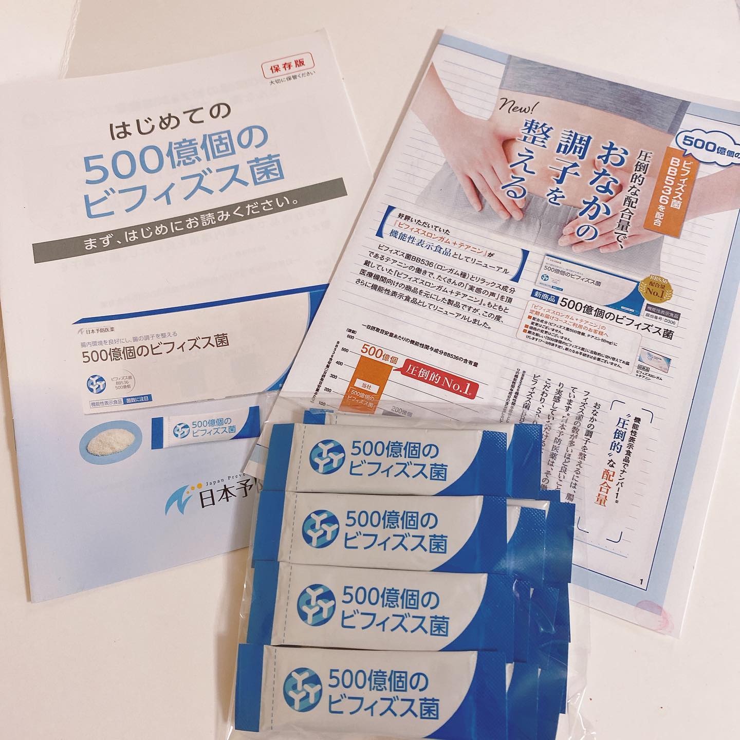 口コミ投稿：ﾟ+.*♡*.+ﾟ﻿モニターさせていただきます♡♡﻿﻿﻿日本予防医薬様の500億個のビフィズス菌…