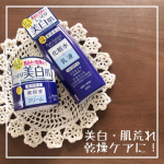 ✳︎#pdc_jp【ピュア ナチュラル ホワイトセット】をお試しさせていただきました化粧水・乳液がひとつになったエッセンスローション ホワイト　と美容液・クリームが…のInstagram画像