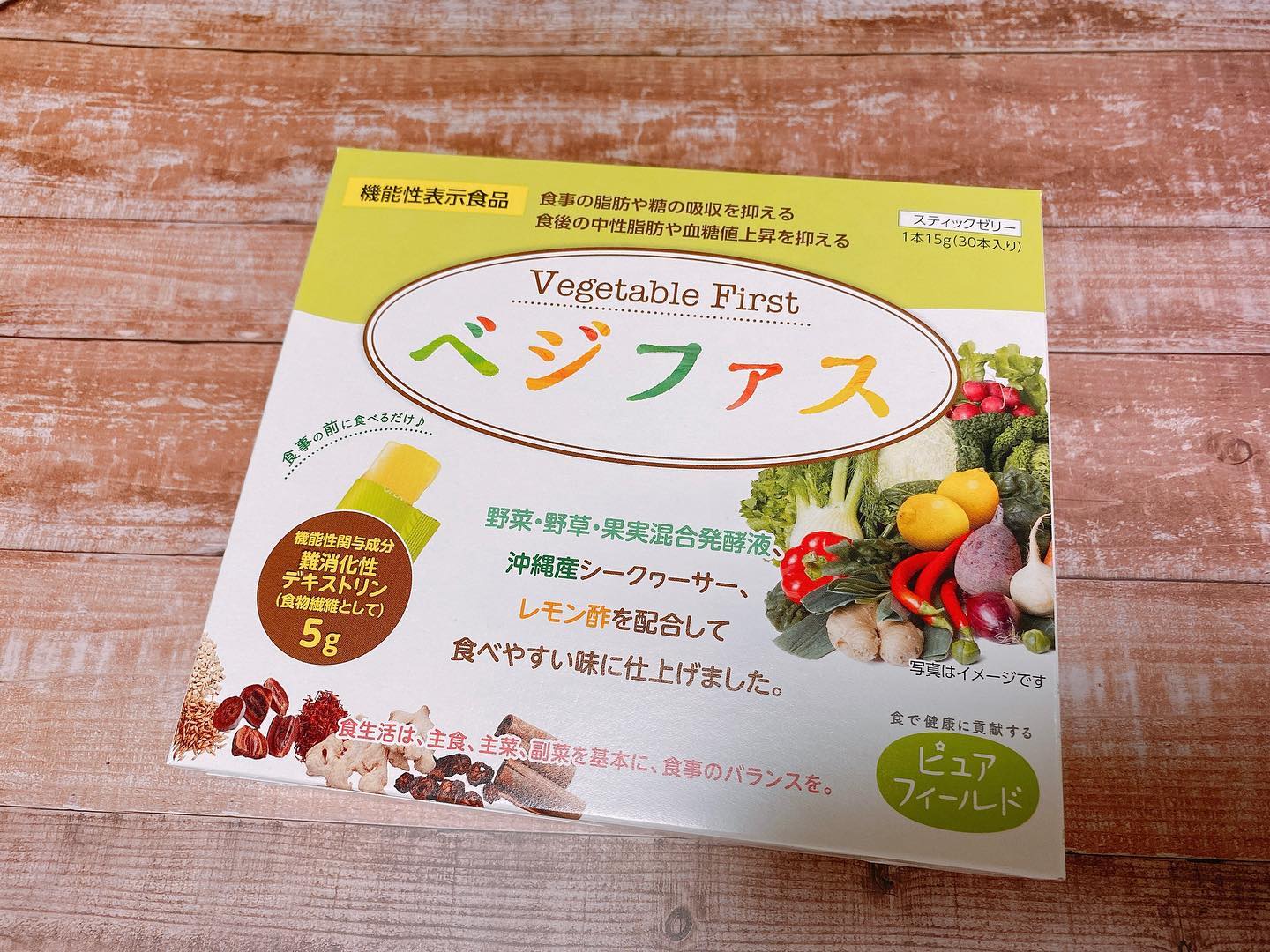 口コミ投稿：﻿ピュアフィールド様の﻿【ベジファス】﻿をお試しさせていただきました。﻿﻿﻿✅運動不足…