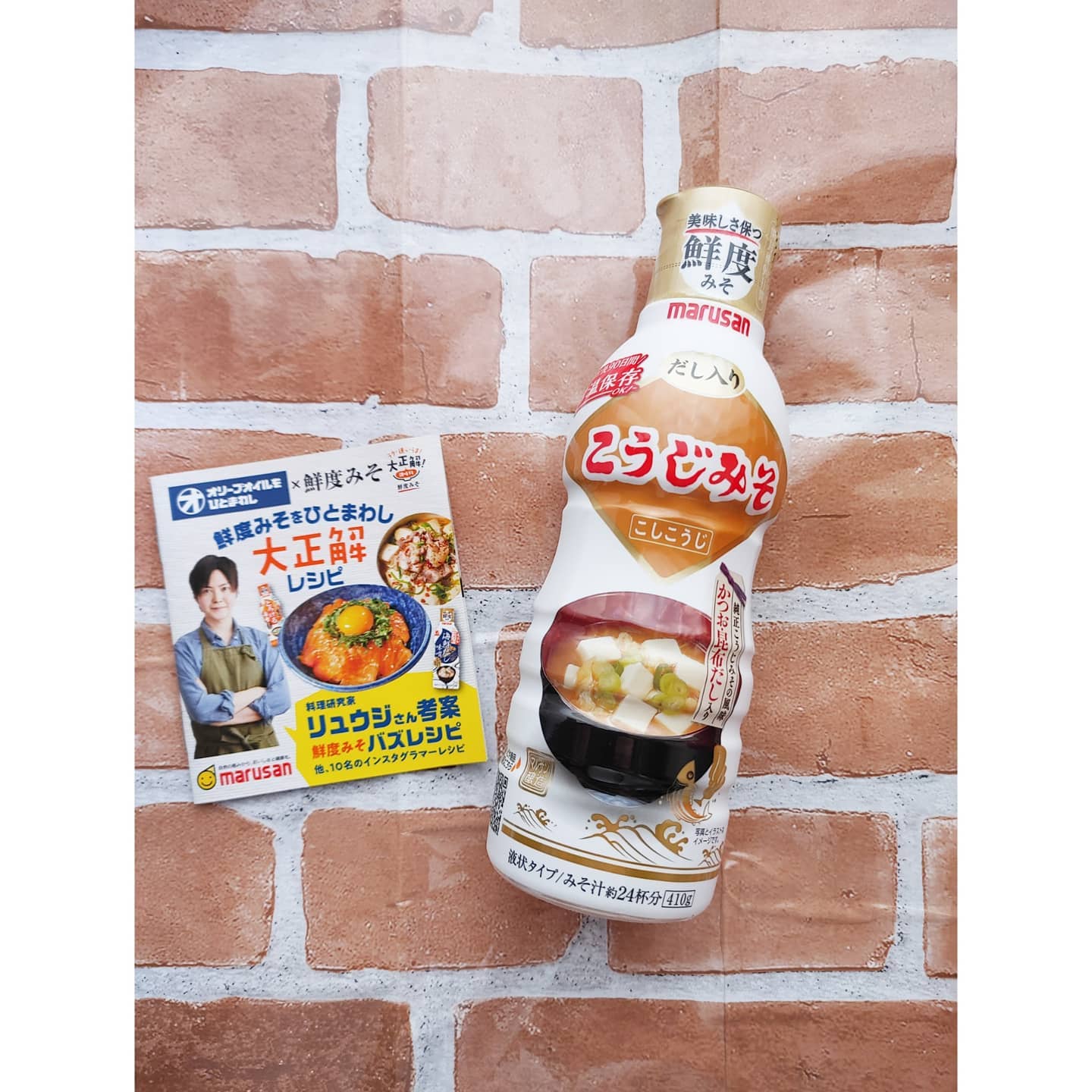 口コミ投稿：•*¨*•.¸¸☆*･ﾟマルサン鮮度のこうじみそお試しさせていただきました♪手軽に使える液状…