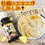 牡蠣のエキスがしみしみな神浅漬けできました😋💕『かき醤油仕立て浅漬けの素』もんで漬けるだけの簡単浅漬けは夜ご飯の一品追加に重宝するよね🥺✨いつもノーマルな浅漬けの素使ってるけど…のInstagram画像