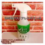 🏡毎日のハウスダストケアに🏡 *花粉やハウスダストから手軽に家を守りたい🌷*そんな時にお手軽にケアできるのがらこれ👌*住化エンバイロメンタルサイエンス株式会社\アレルキエール/…のInstagram画像